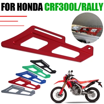 Для Honda CRF300L CRF300 Rally CRF 300 L CRF 300L Аксессуары Для Раллийных Мотоциклов Защита Цепи Протектор Заднего Колеса Тормозная Крышка Кепки